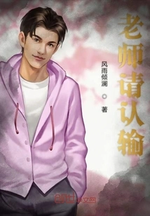 Teacher, Please Admit Defeat