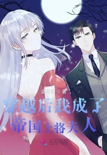 After Time Travel, I Became the Wife of the Imperial Admiral