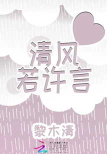 The Breeze is Like a Promise