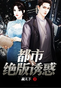 Urban Out-of-print Temptation