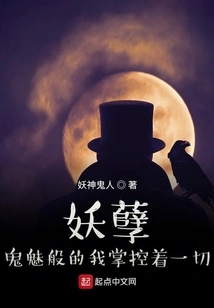 Evildoer? Ghostly I Control Everything