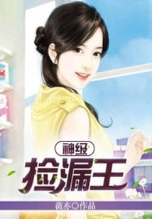 God-level Leak-picking King