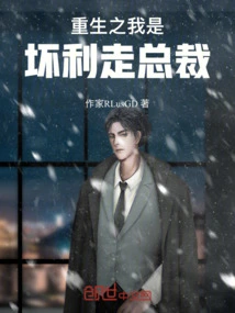 Rebirth: I Am a Bad Profit-making Ceo