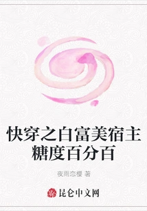 Quickly Wear the Bai Fumei Host with 100% Sugar Content