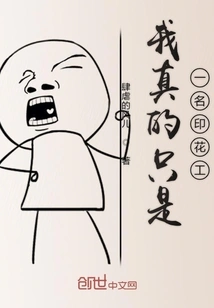 I'm Really Just a Printer