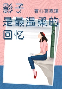 Shadow is the Most Tender Memory