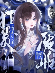 Ten Million in Debt? the Useless Female Becomes a Heartthrob by Rewarding Her with Rewards