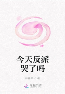 Did the Villain Cry Today?