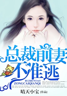 The Ceo's Ex-wife is Not Allowed to Escape