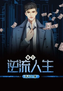 Rebirth and Countercurrent Life