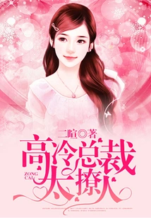 The Aloof Ceo is Too Sexy