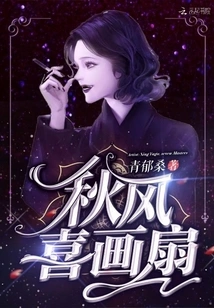 Autumn Breeze Happy Painted Fan