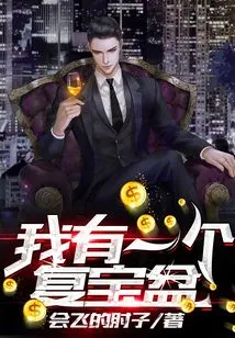 I Have a Treasure Basin