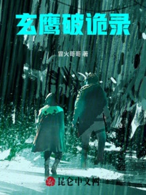 Xuan Ying Breaks the Secret Record