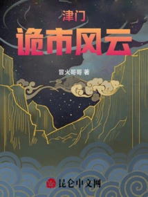 Jinmen's Strange City