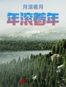 Month after Month, Year after Year