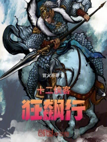 Twelve Knights Running Wildly