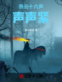 Yanyun Sixteen Tones: the Sound is Tight