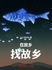 Looking for Hometown in Hometown