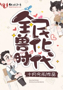 The Era of Animalization of All People