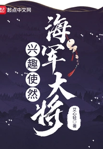 Admiral Due to Interest