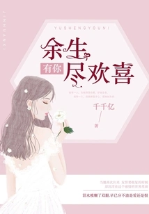 I Will Be Happy to Have You for the Rest of My Life