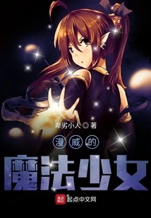 Marvel's Magical Girl