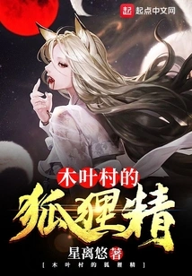 The Vixen of Konoha Village