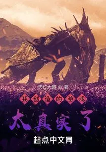 The Game I Created is so Real