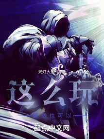 It's Actually Possible to Play Like This