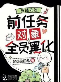 Death Escape Failed, All Former Mission Targets Turned Black