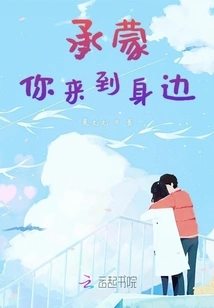 Thank You for Coming to Me