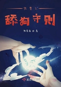 Quick Travel Code of Loyal Dogs