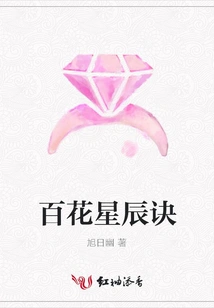 Hundred Flowers and Stars Jue