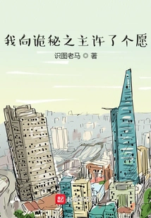 I Made a Wish to the Lord of Mysteries!