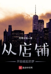 Start from the Store