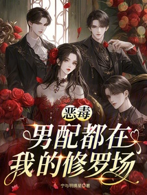 The Vicious Supporting Actors Are All in My Shura Field