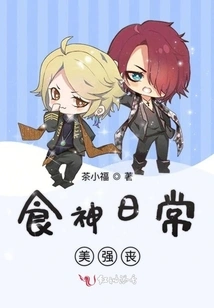 The God of Food is Beautiful and Strong Every Day