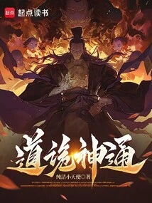 Strange Supernatural Powers: Starting from Words