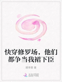 Come to Shura Field, They Are All Vying to Be My Subordinates