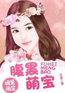 Dark-bellied Cute Baby