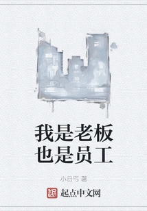 I Am a Boss and an Employee