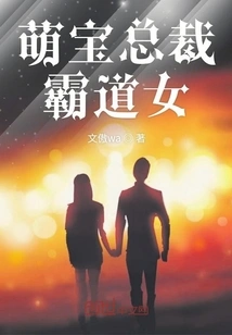 Cute Baby Ceo Domineering Girl