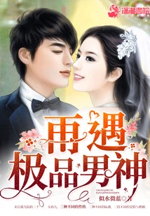 Meet the Best Male God Again