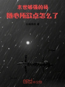 Apocalypse: What's Wrong with Me Being Strong Enough and Doing Whatever I Want?