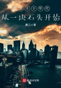 Rebirth 90: Start with a Piece of Jade Wool