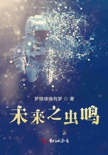 Insects of the Future