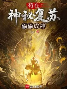 Gou Zai Mysteriously Resurrected and Secretly Became a God