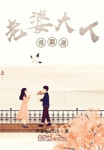 My Wife is Very Domineering