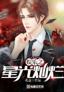 The Starry Entertainment